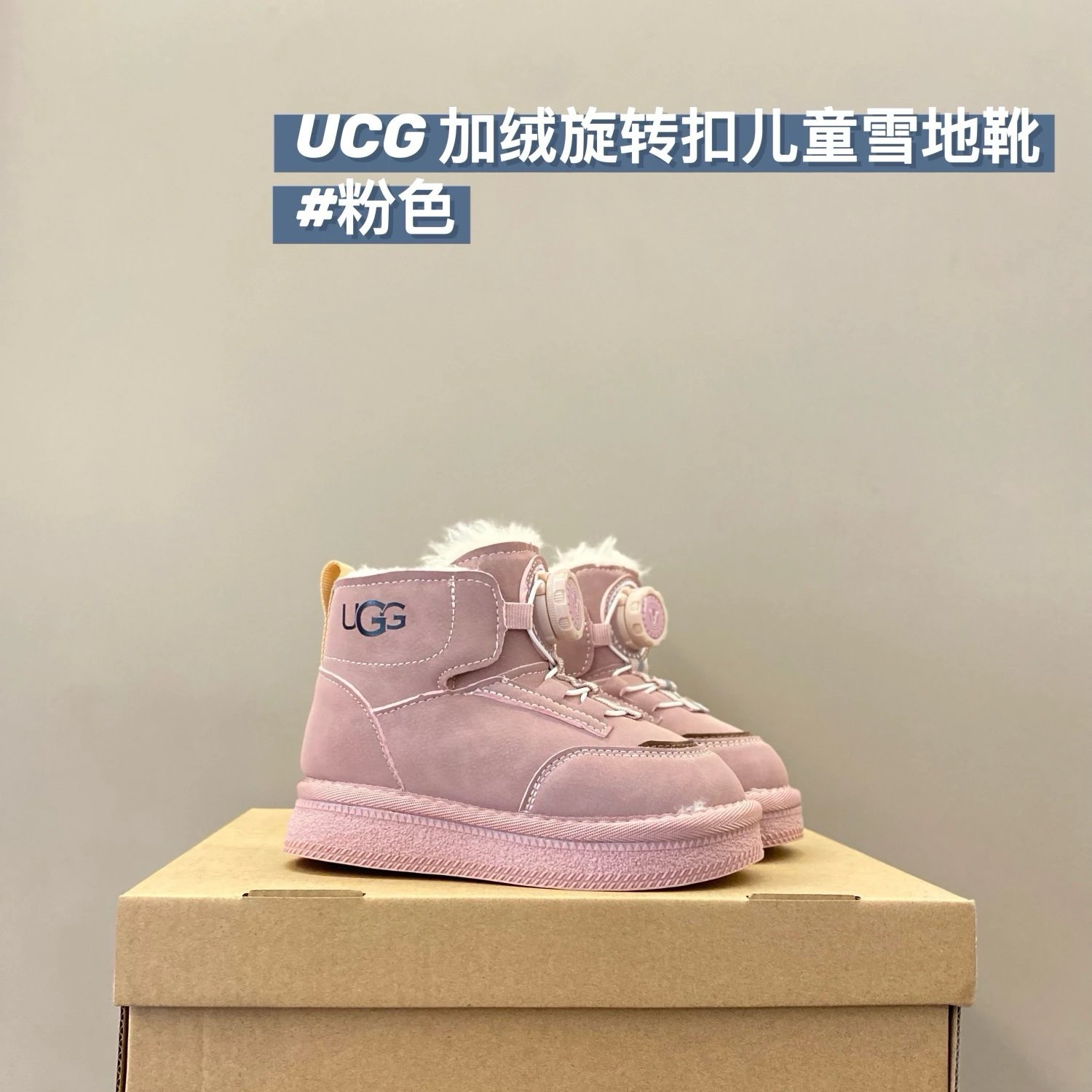 UGG Children's snow boots | 3 colorways