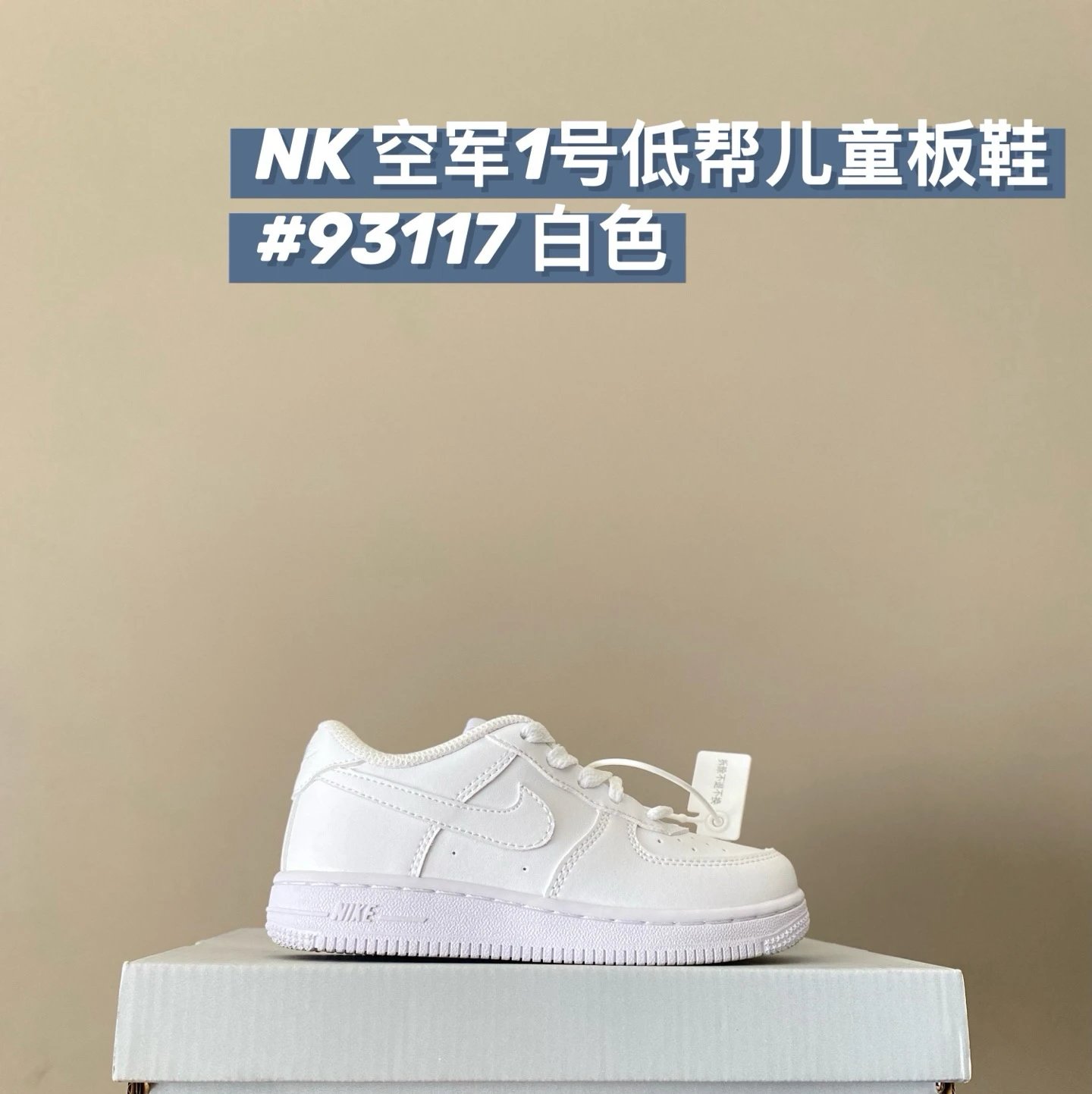 Nike AF1 children's Shoes | 9 colorways