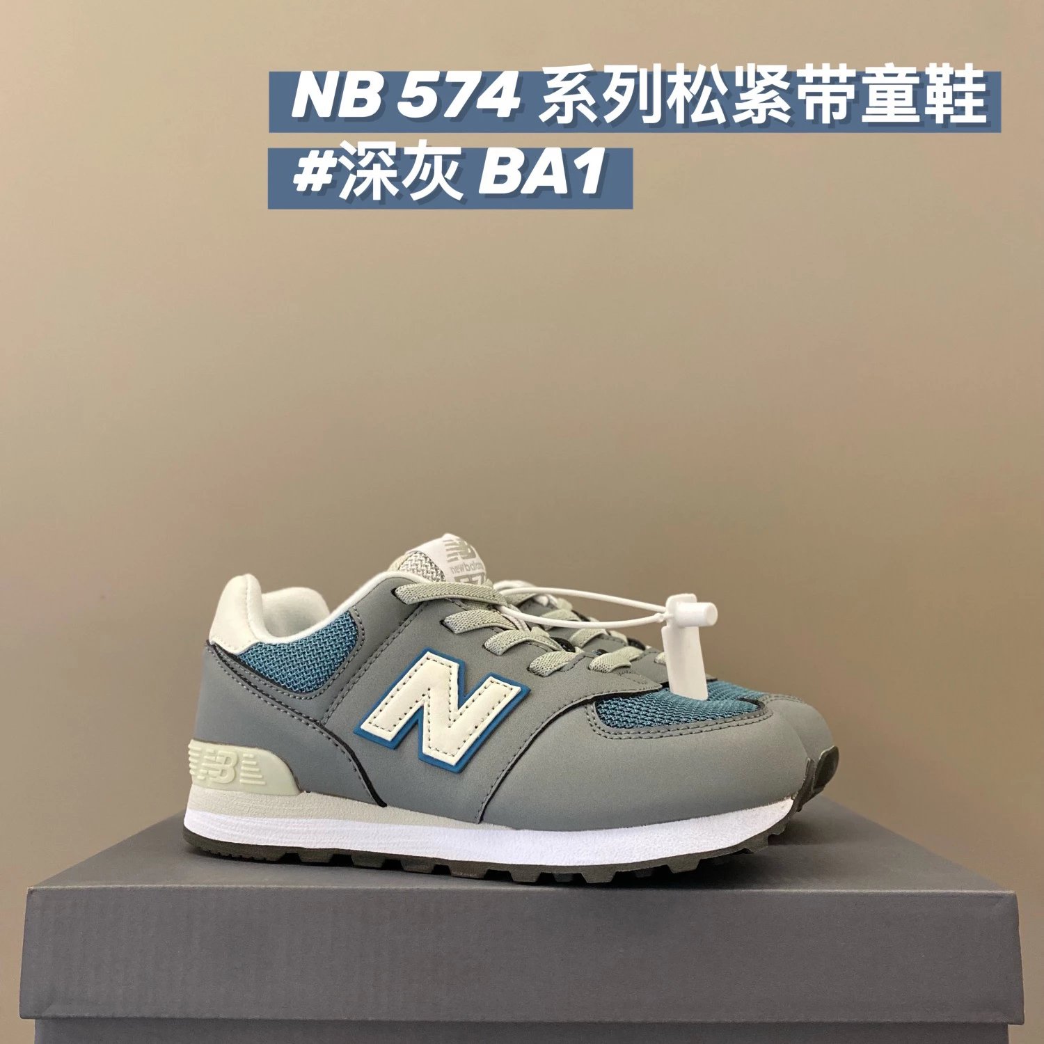 New Balance 574 children's Shoes | 8 colorways