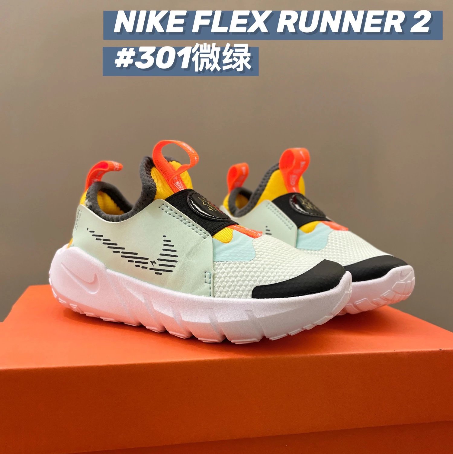 Nike FLEX RUNNER2 children's Shoes | 6 colorways