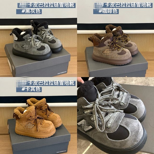 New Balance children's Shoes: seller detail photo 1