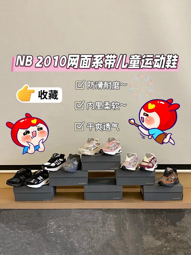 New Balance 2010 children's Shoes: seller detail photo 2