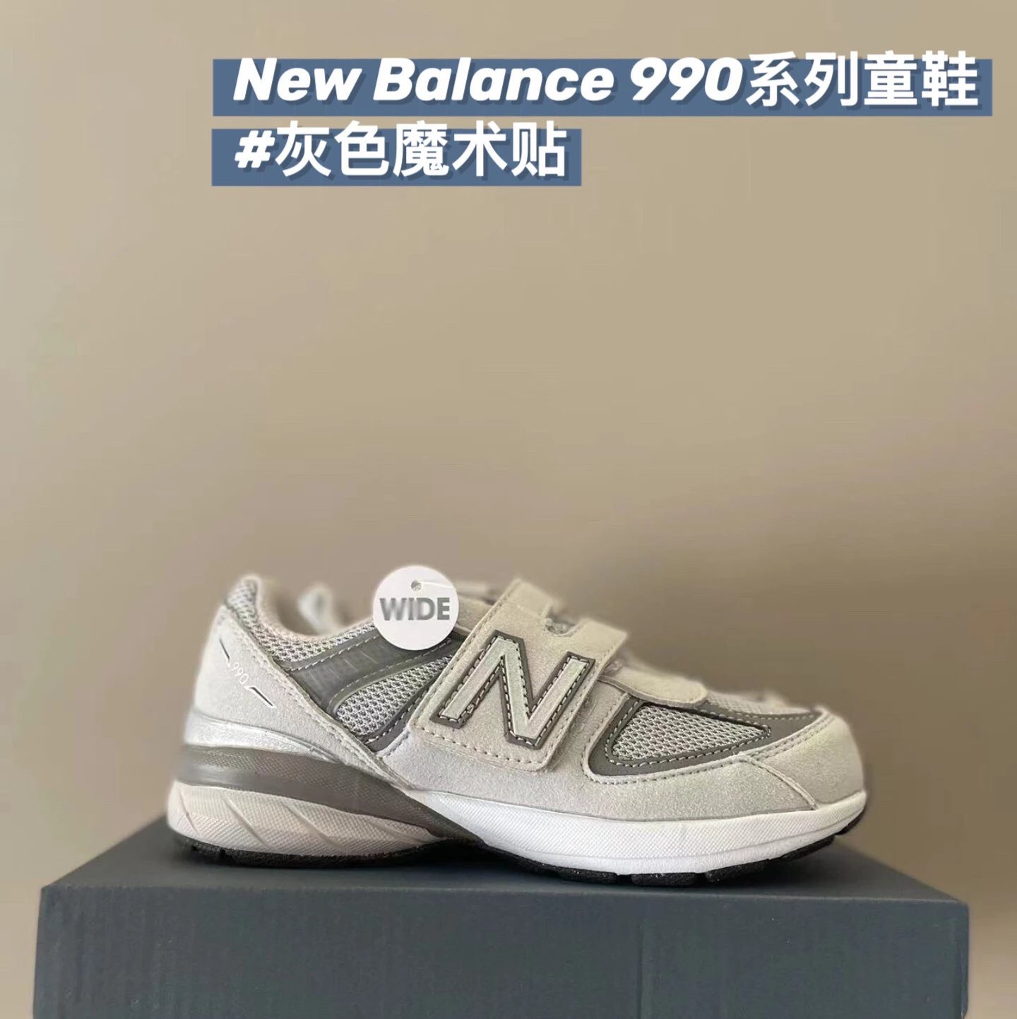 New Balance 990 children's Shoes | 9 colorways
