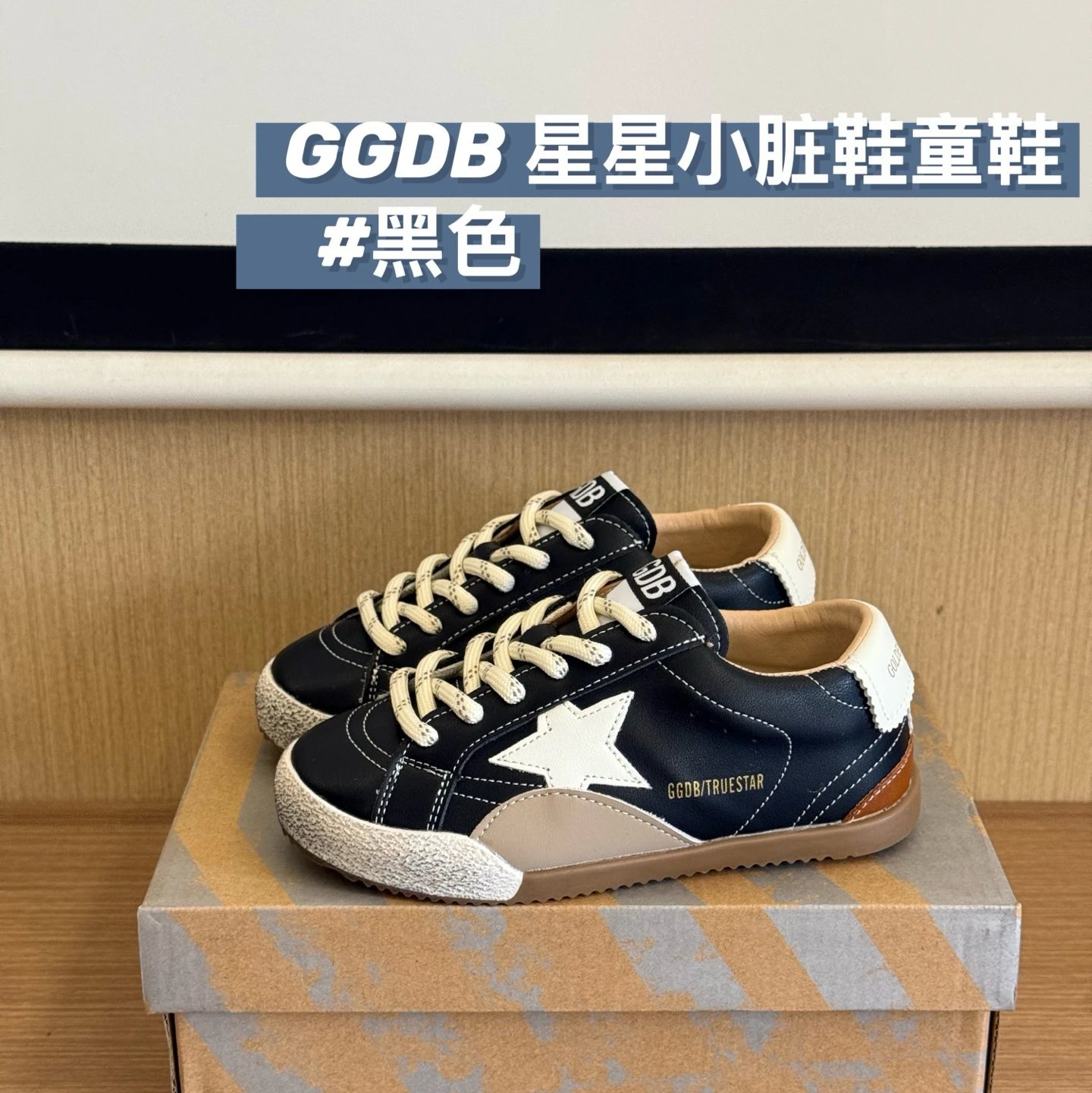 GGDB Children's Shoes | 5 colorways
