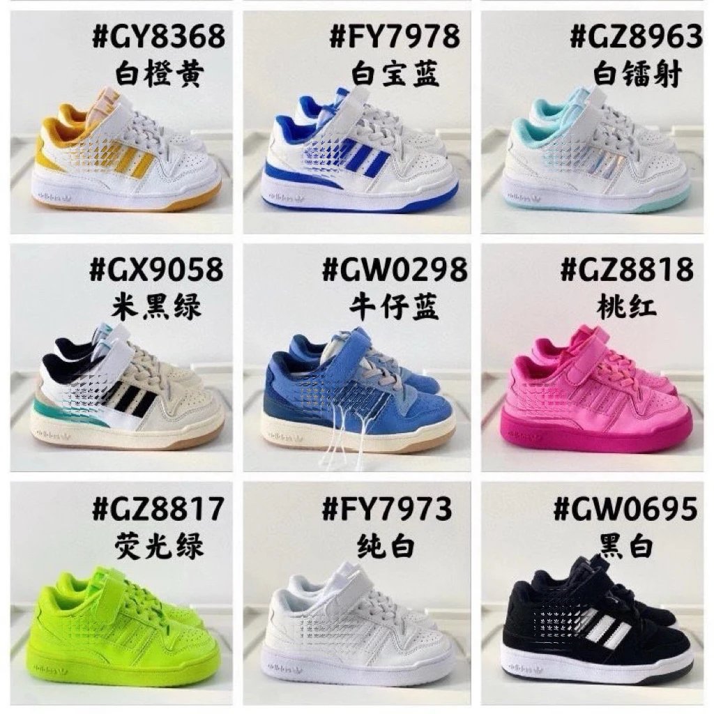 Children Adidas Forum Low (30 Colorways)