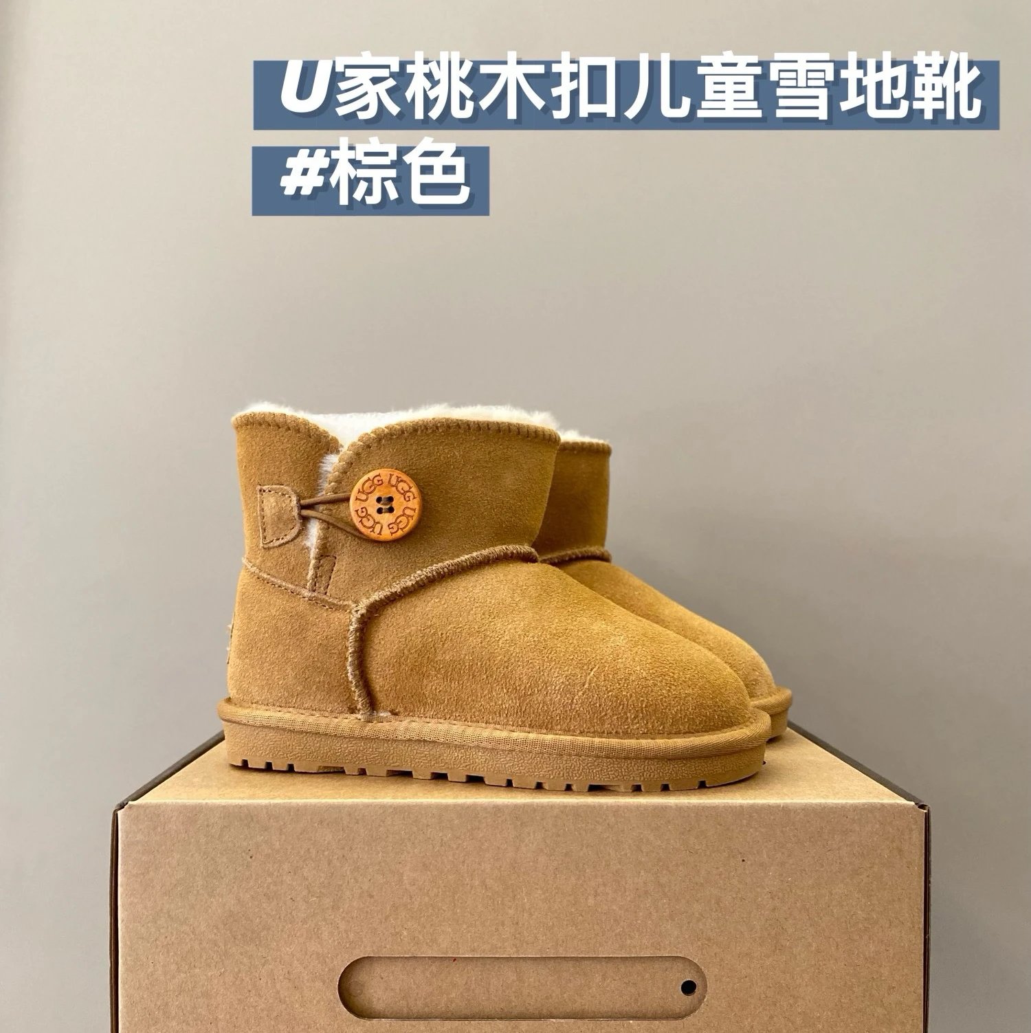 UGG Children's snow boots | 5 colorways