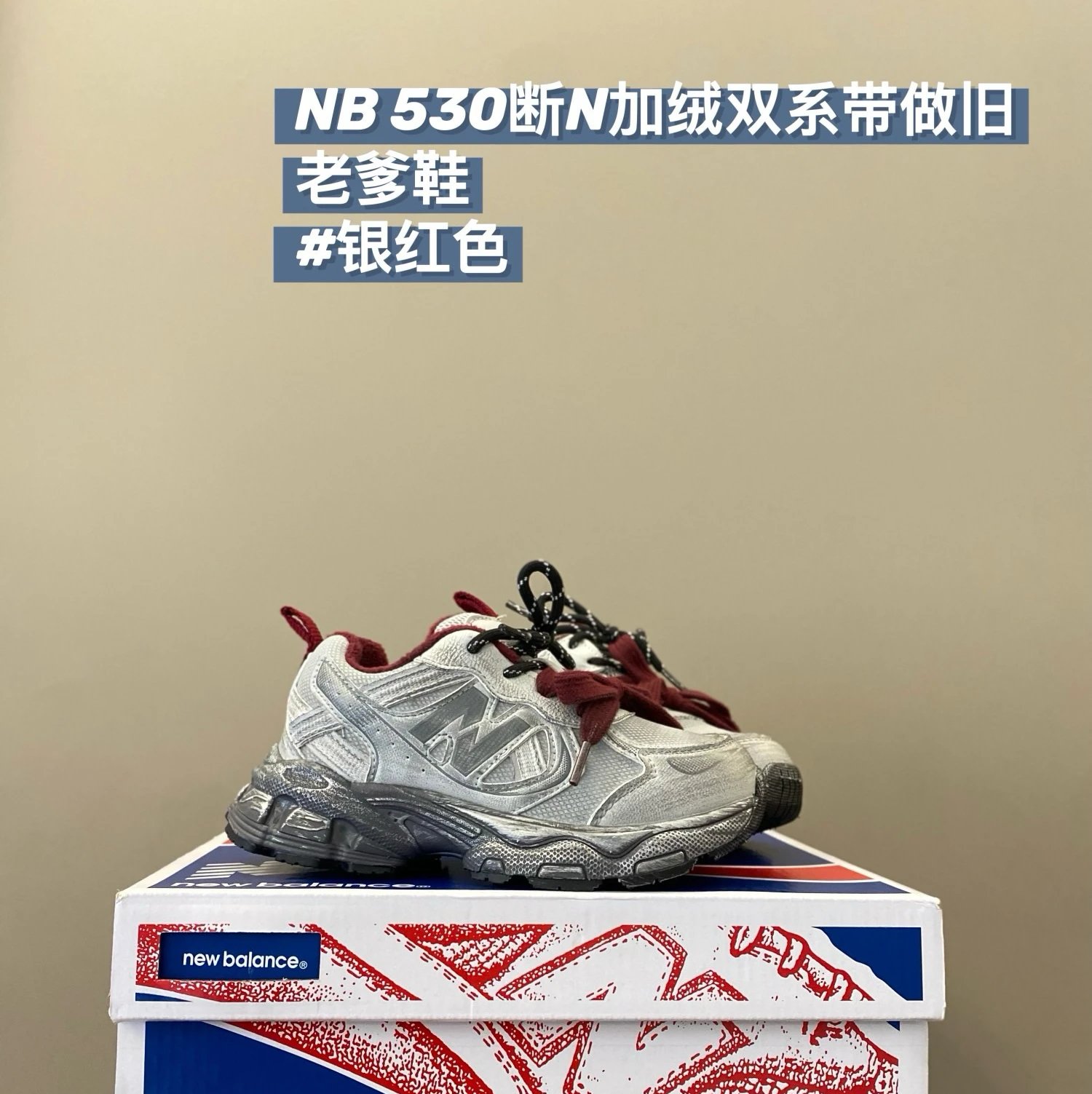 New Balance 530 children's Shoes | 2 colorways