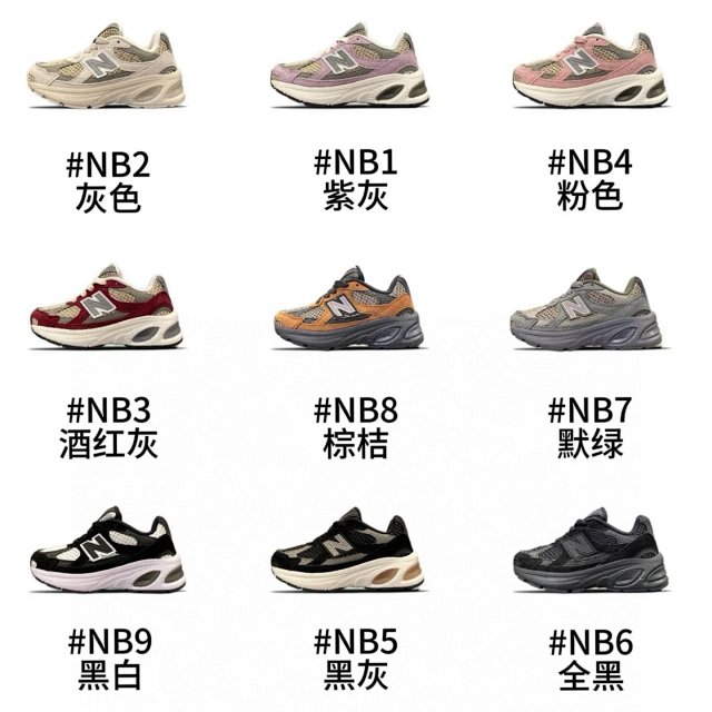 New Balance 2010 children's Shoes: seller detail photo 1