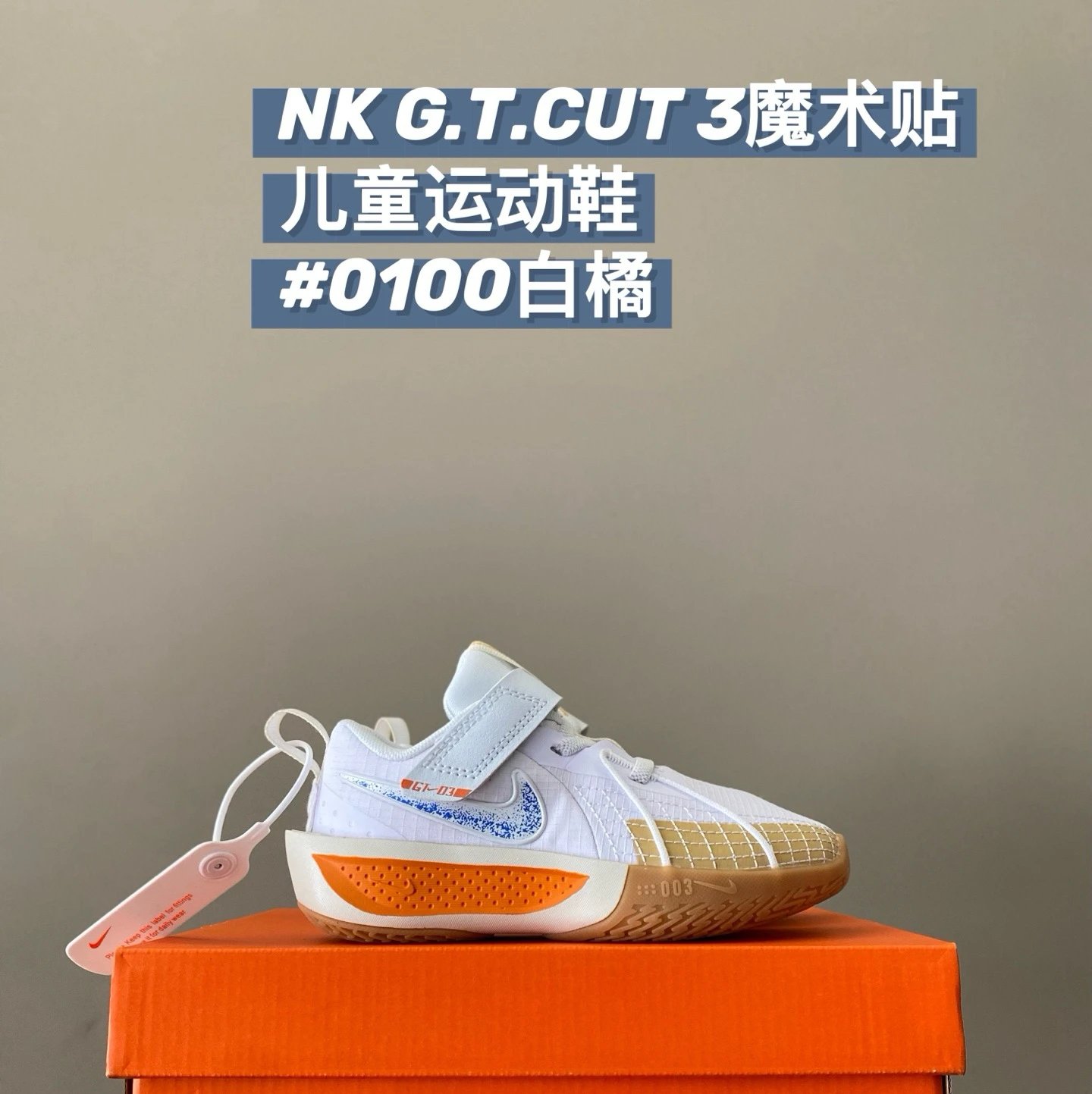 Nike G.T.CUT 3 children's Shoes | 12 colorways