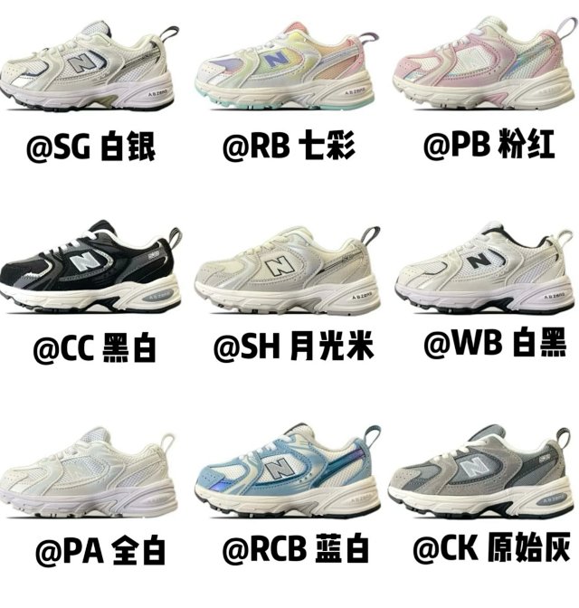 New Balance 530 children's Shoes: seller detail photo 1