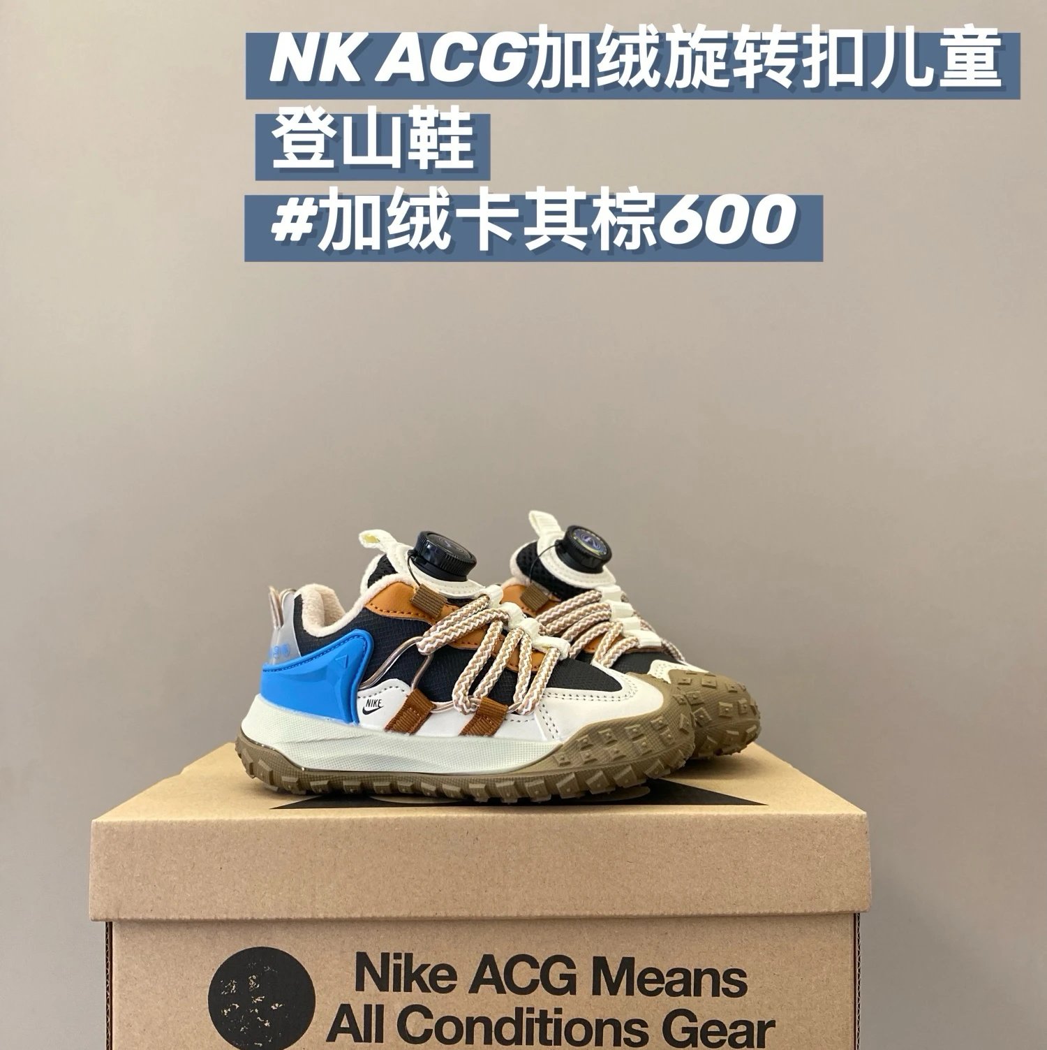Nike ACG children’s Shoes | 4 colorways