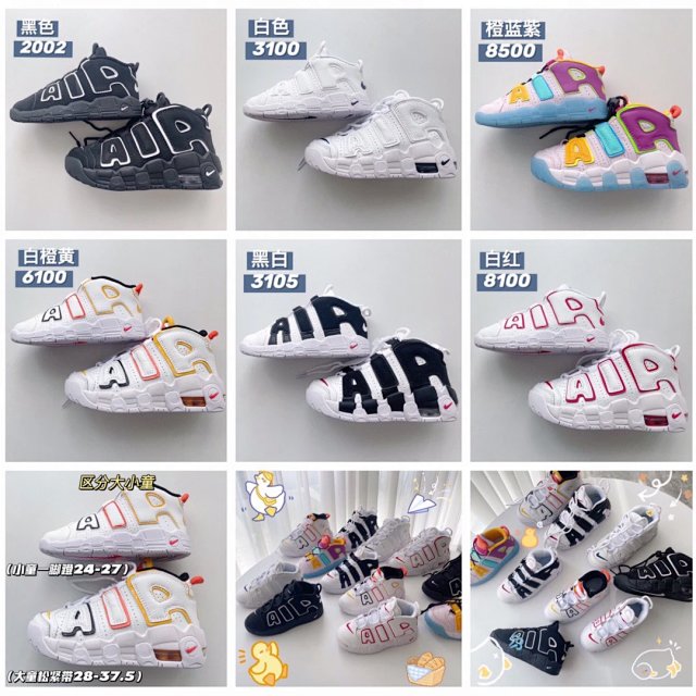 Nike Air More Uptempo children's Shoes: seller detail photo 1