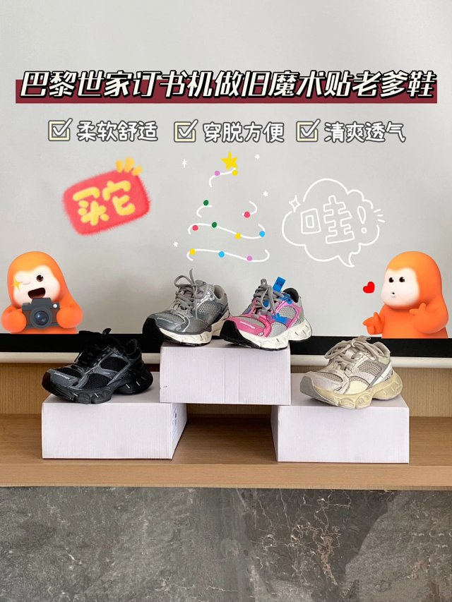 Balenciaga children's shoes: seller detail photo 2