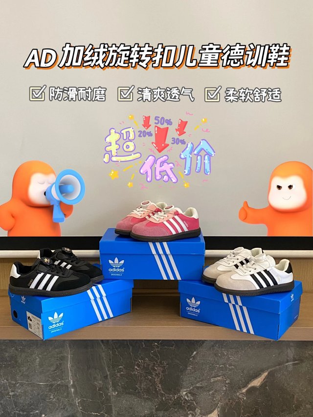Adidas Children's Shoes: seller detail photo 1