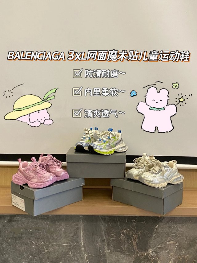 Balenciaga children's shoes: seller detail photo 1