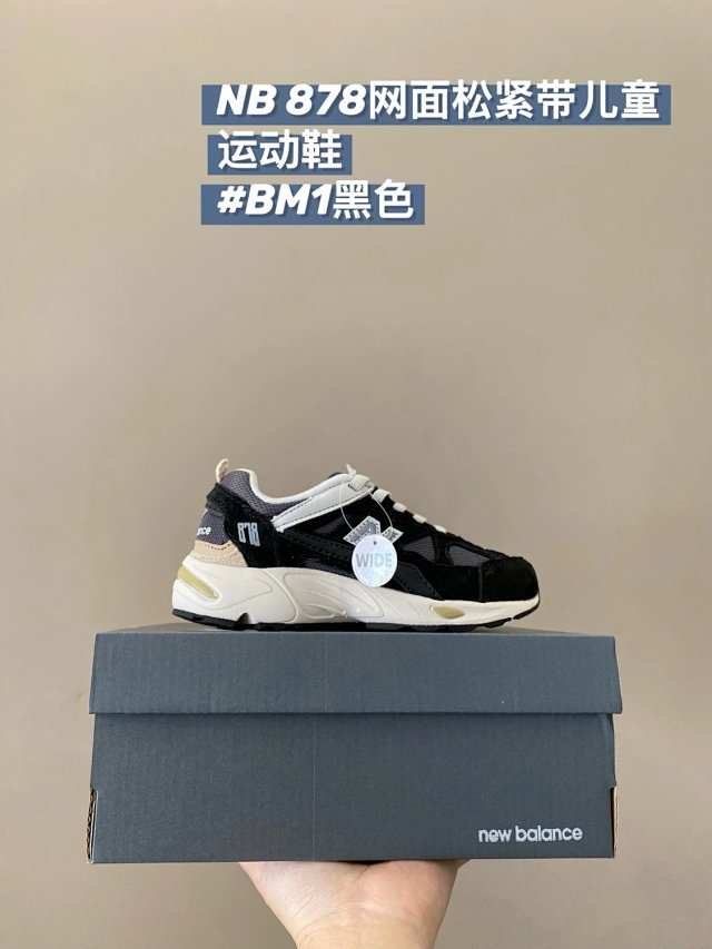 New Balance 878 children's Shoes: seller detail photo 4