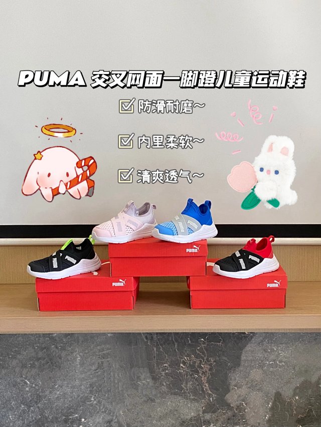 PUMA Children's Shoes: seller detail photo 2