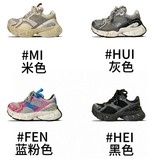 Balenciaga children's shoes: seller detail photo 1