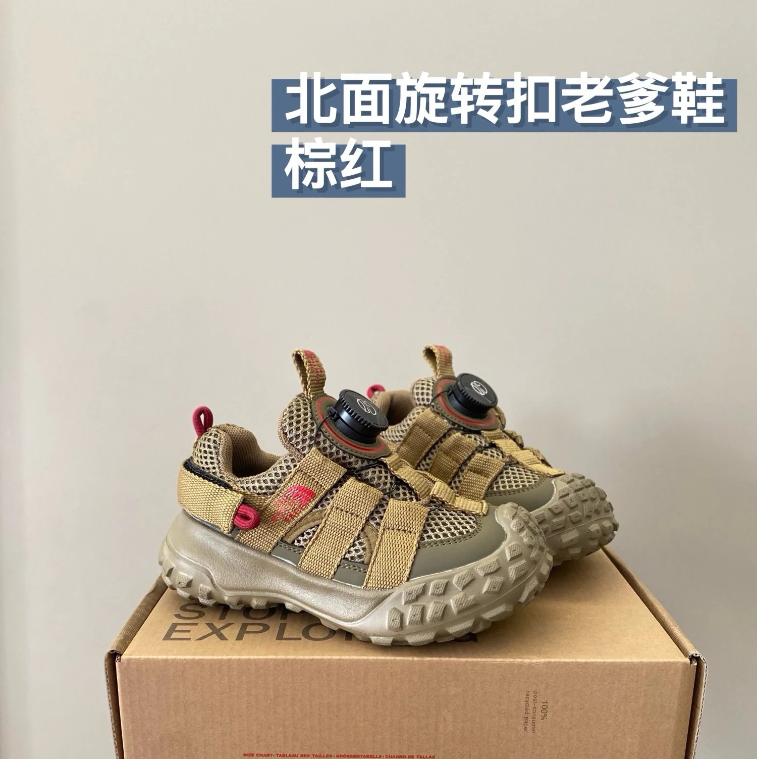 The North face children's shoes | 2 colorways