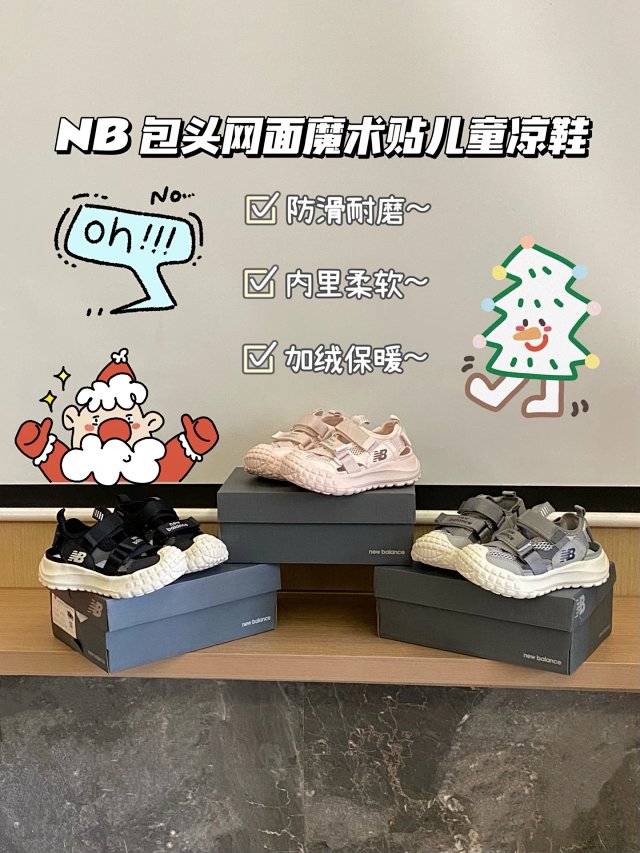 New Balance children's Slippers Shoes: seller detail photo 1