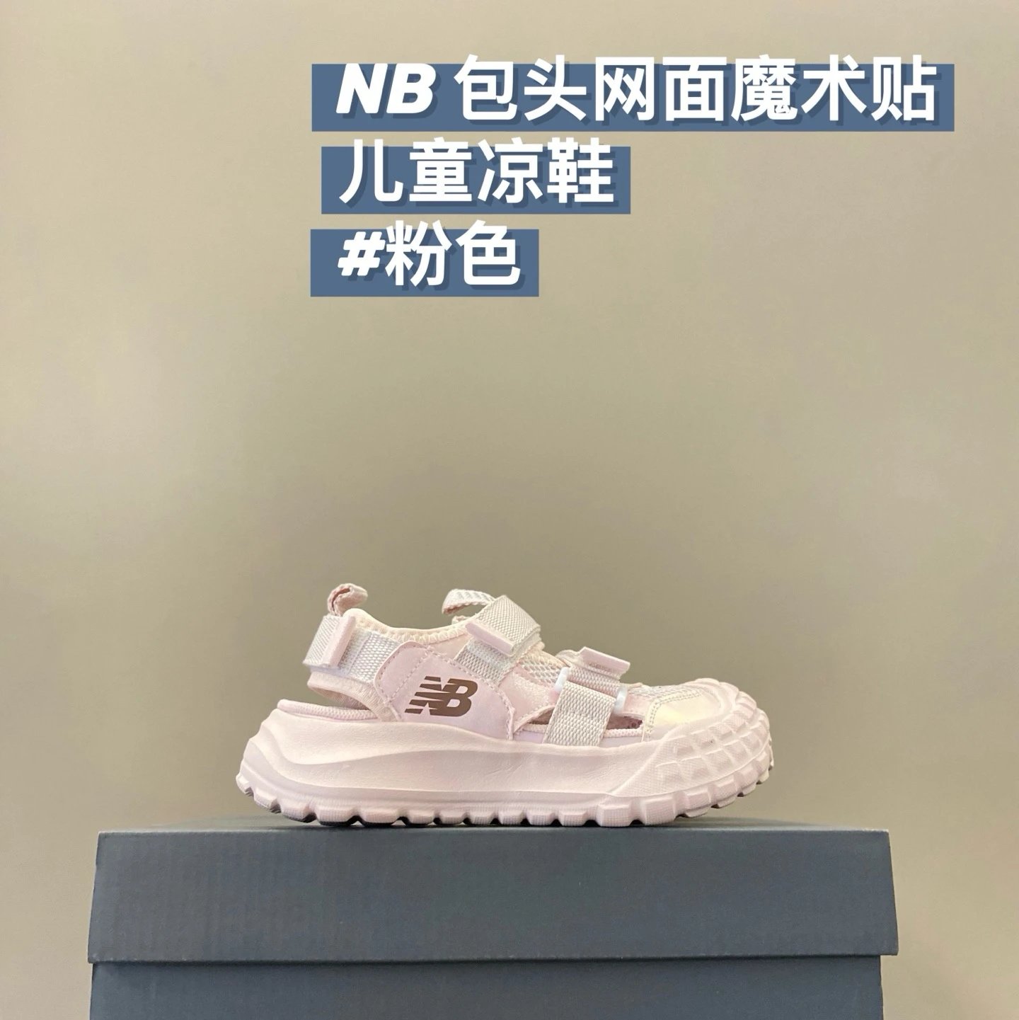 New Balance children's Slippers Shoes | 3 colorways