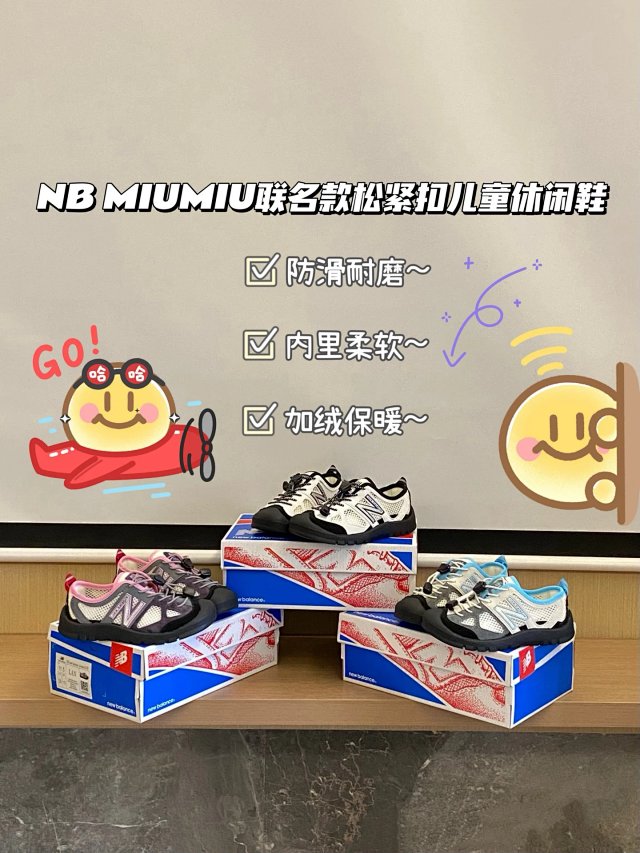 New Balance MIU MIU children's Shoes: seller detail photo 1