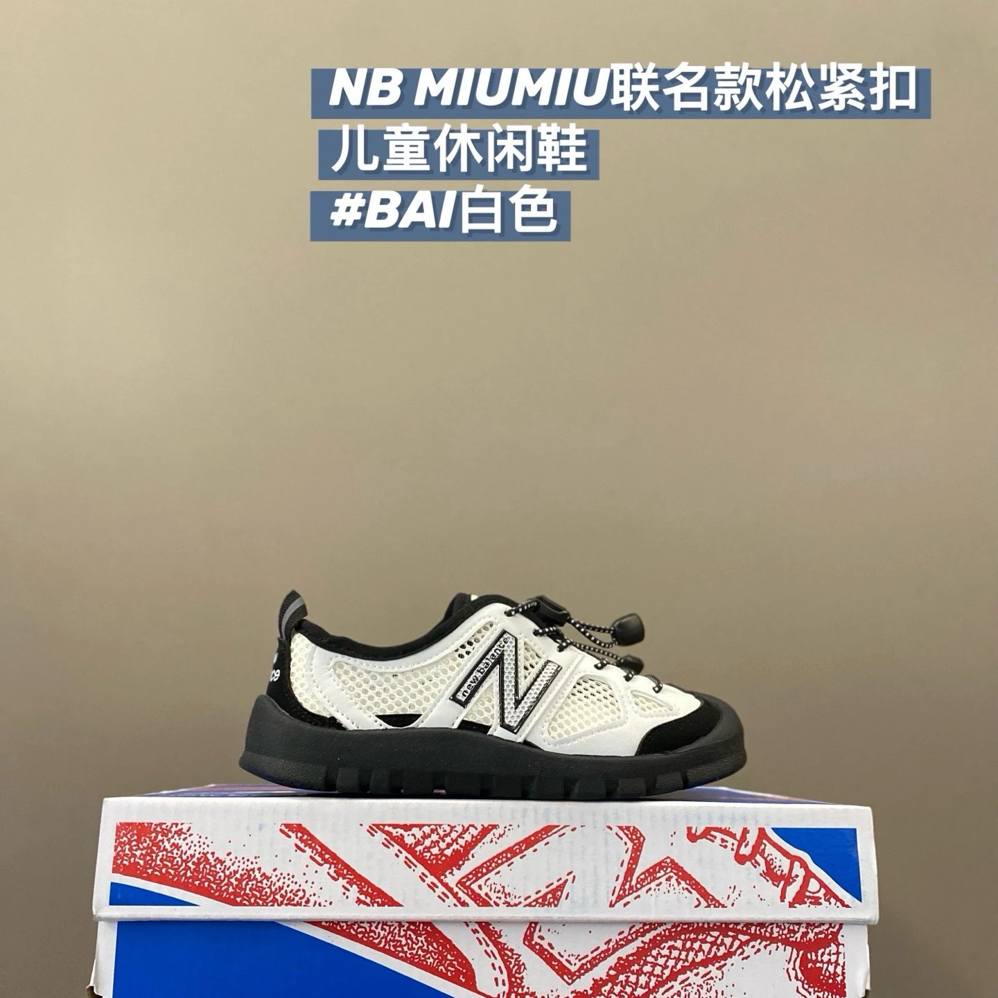 New Balance MIU MIU children's Shoes | 3 colorways