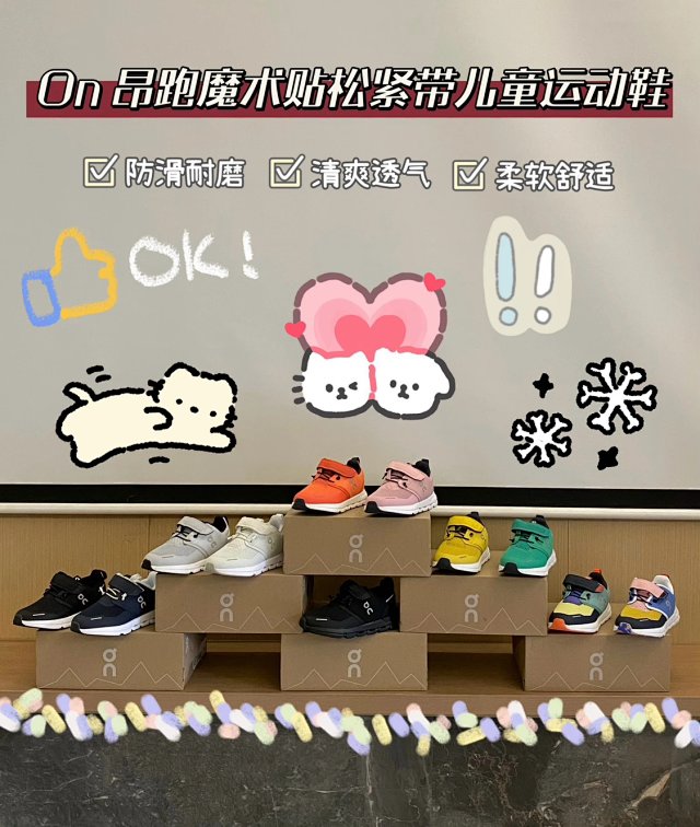 On Children's Shoes: seller detail photo 2