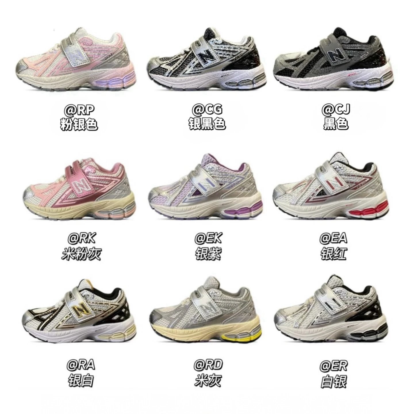 Kid New Balance Kids' Running Shoes in Various Colors