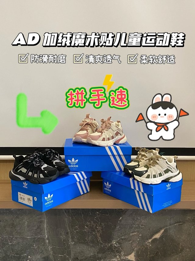 Adidas Children's Shoes: seller detail photo 1