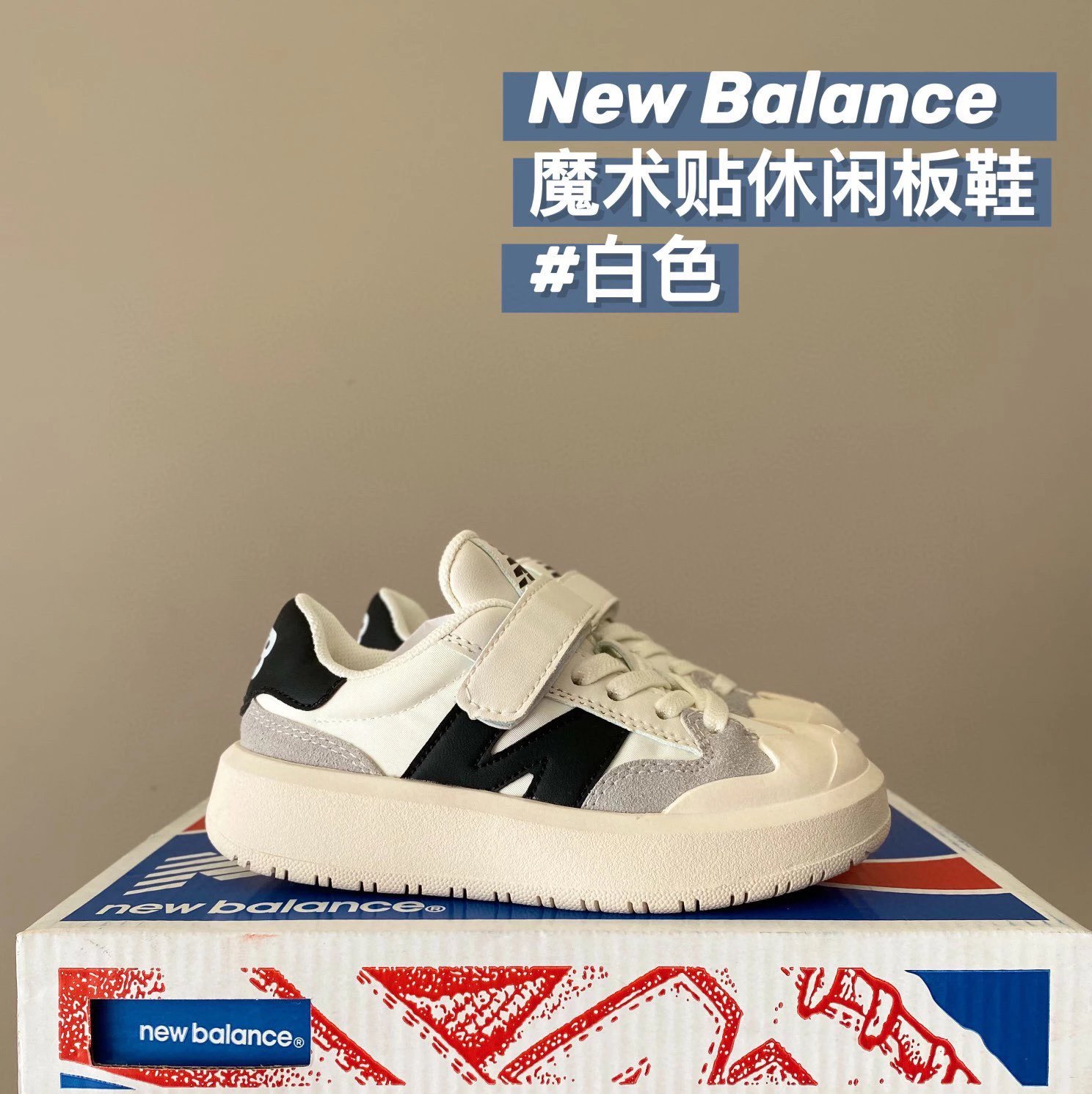 New Balance children's Shoes | 3 colorways