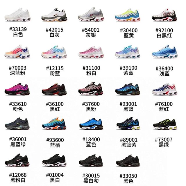 Nike TN children's Shoes: seller detail photo 1