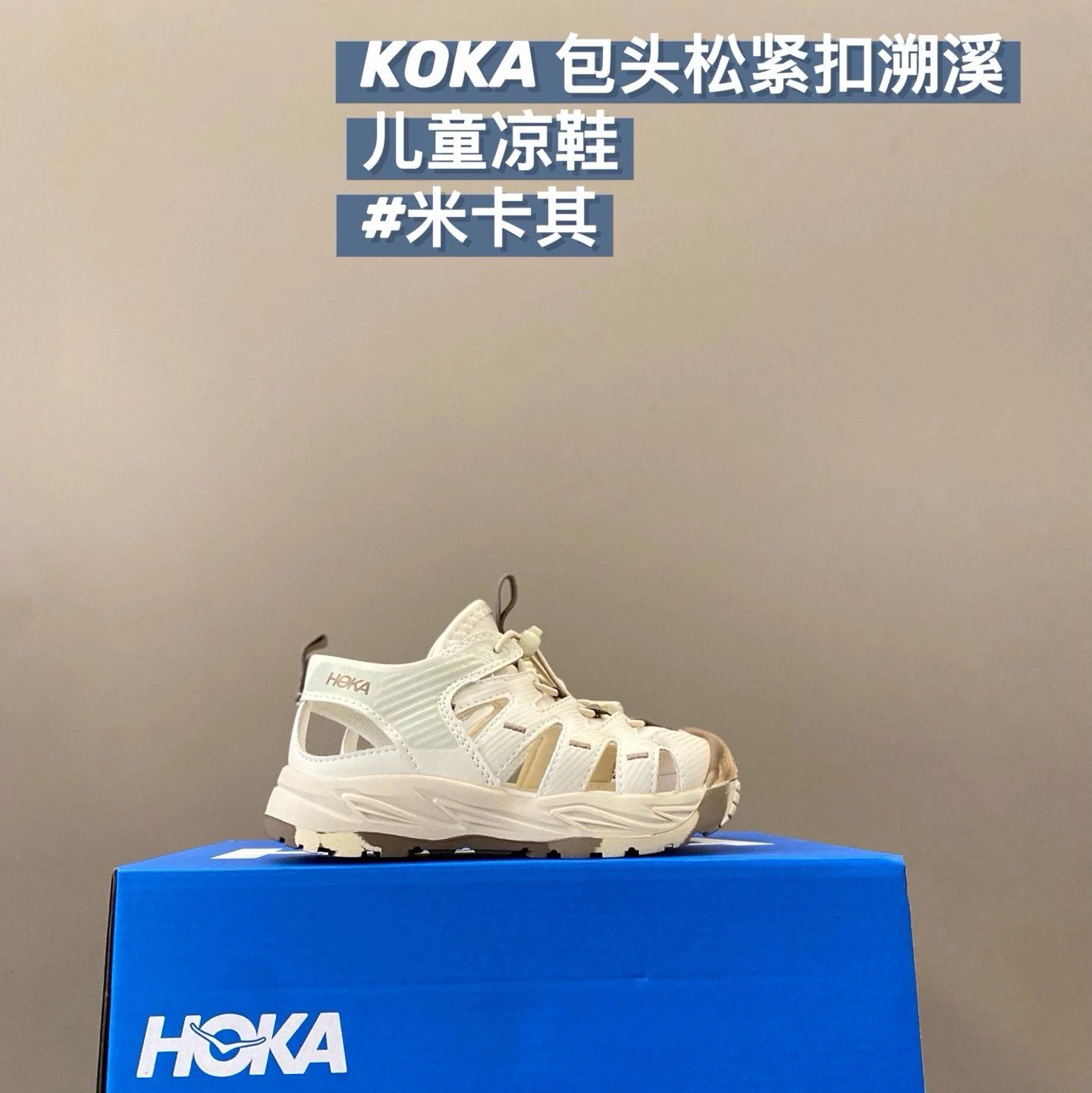 Koka Children's Shoes | 3 colorways