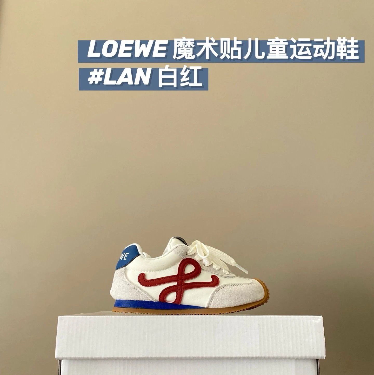 Loewe Children's Shoes | 7 colorways