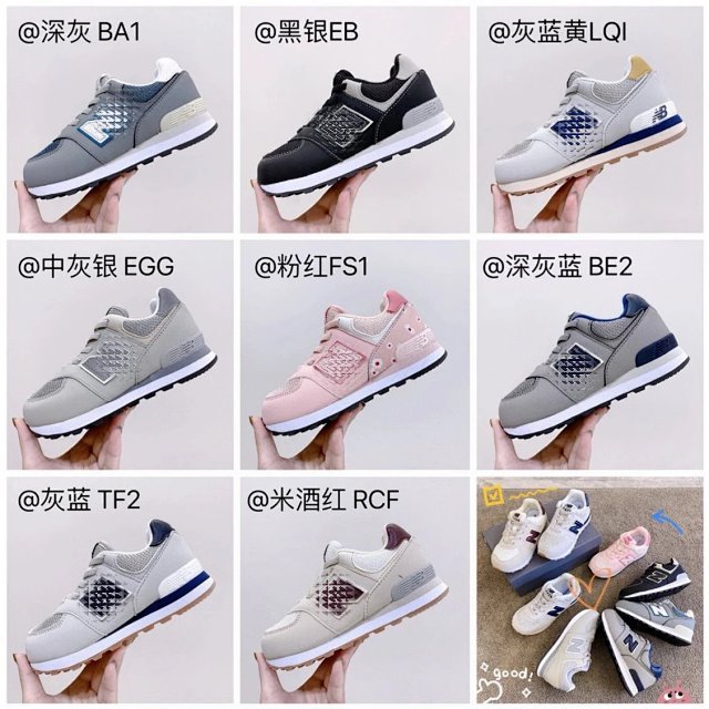 New Balance 574 children's Shoes: seller detail photo 1