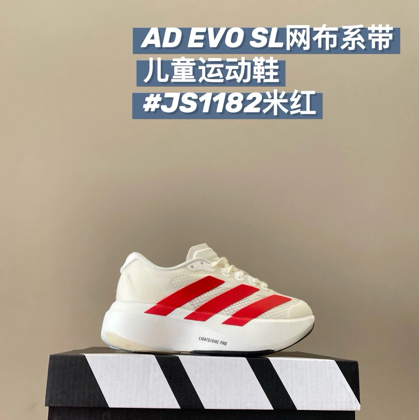 Adidas EVO SL Children's Shoes | 9 colorways