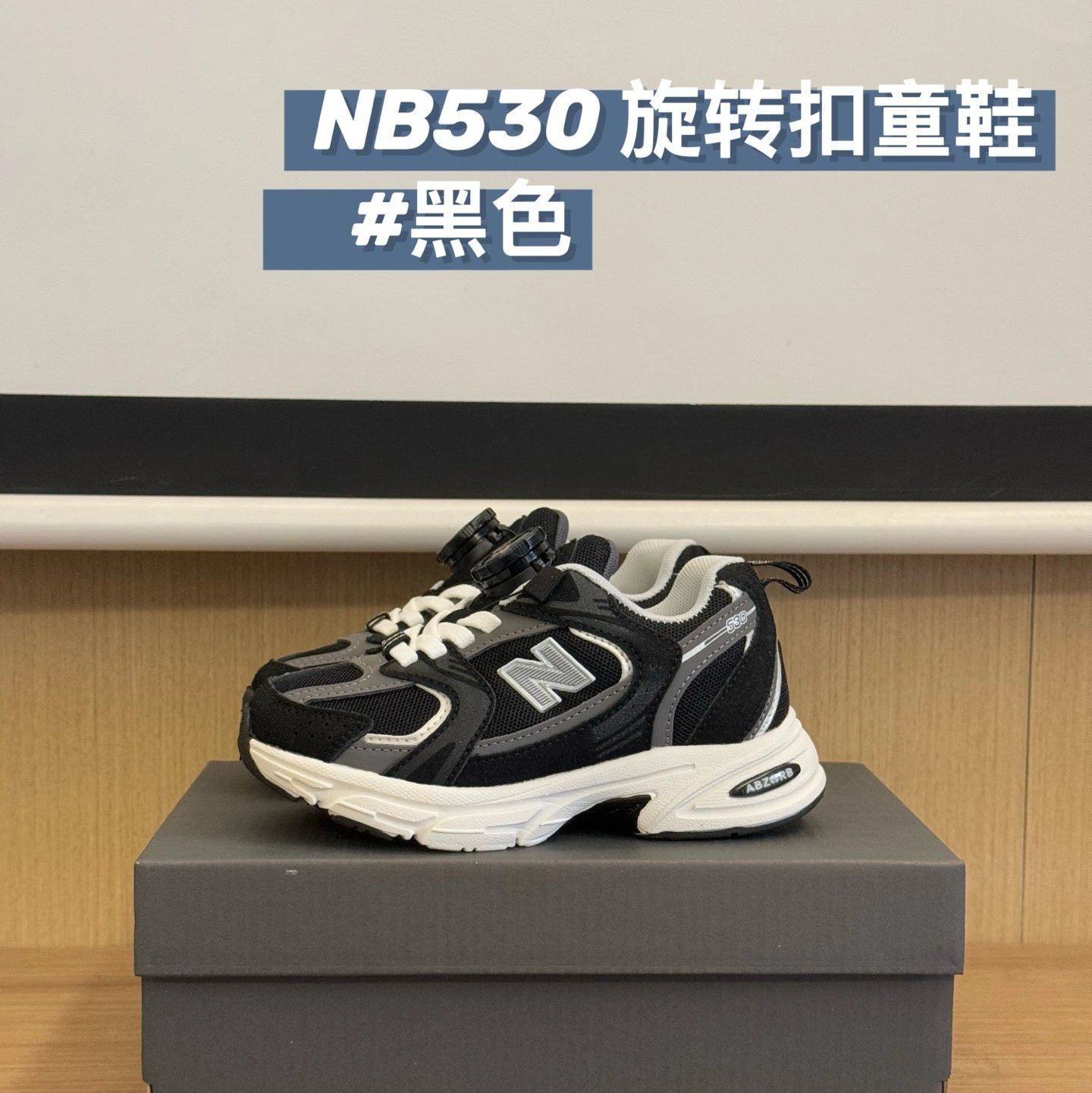 New Balance 530 children's Shoes | 3 colorways