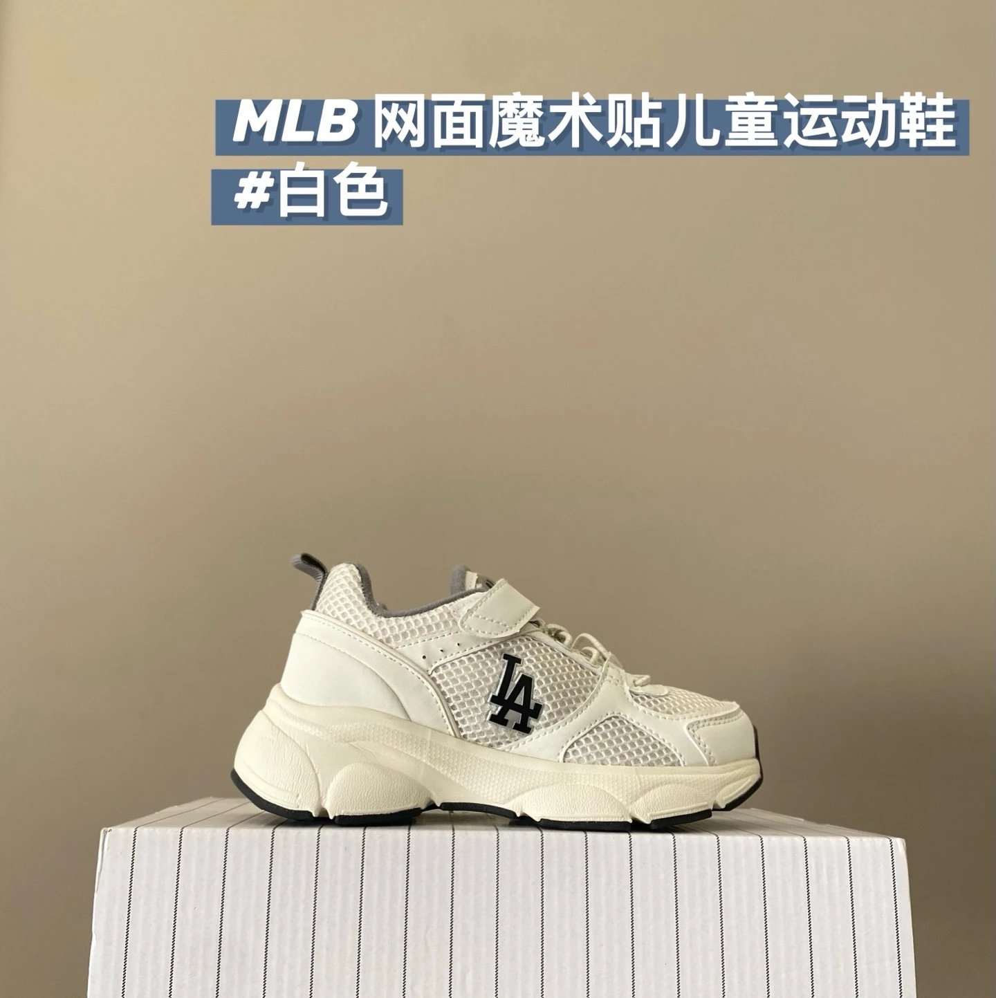 MLB children's Shoes | 2 colorways