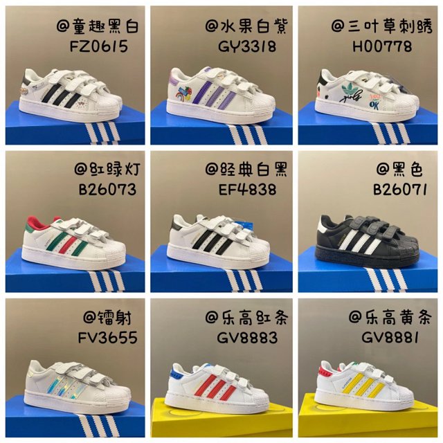 Adidas originals Children's Shoes: seller detail photo 1