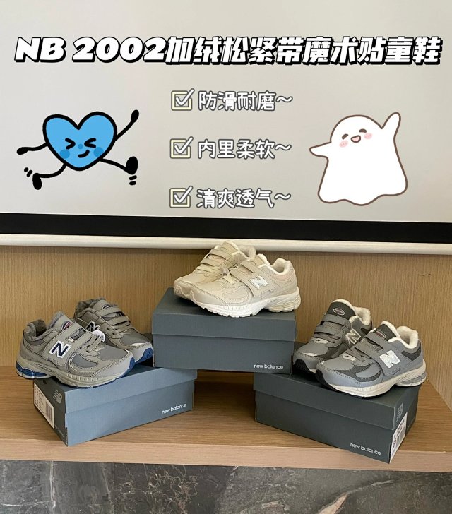 New Balance 2002 children's Shoes: seller detail photo 1
