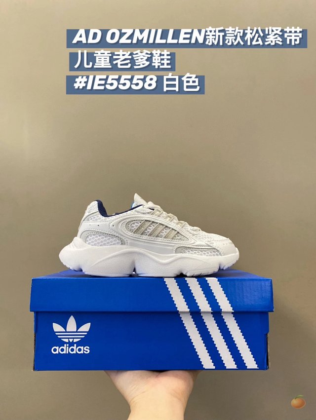 Adidas Ozmillen Children's Shoes: seller detail photo 13