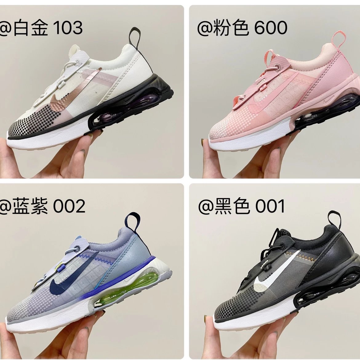 Children Nike Air Max 2021 (6 Colorways)
