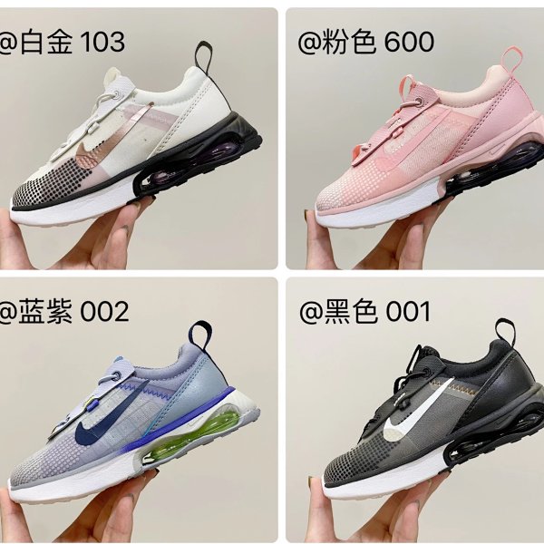 Children Nike Air Max 2021 (6 Colorways)
