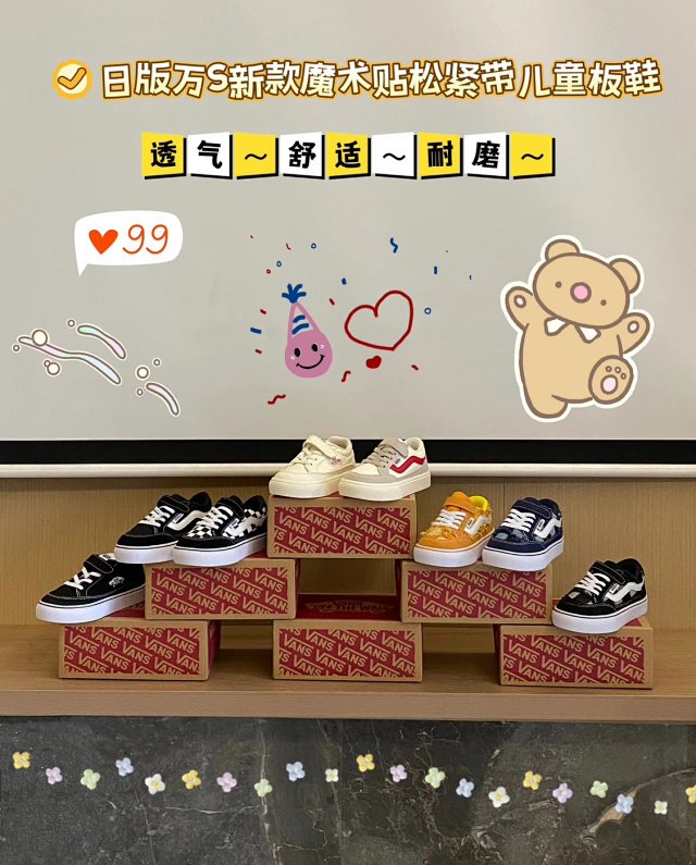 Vans Children's Shoes: seller detail photo 2