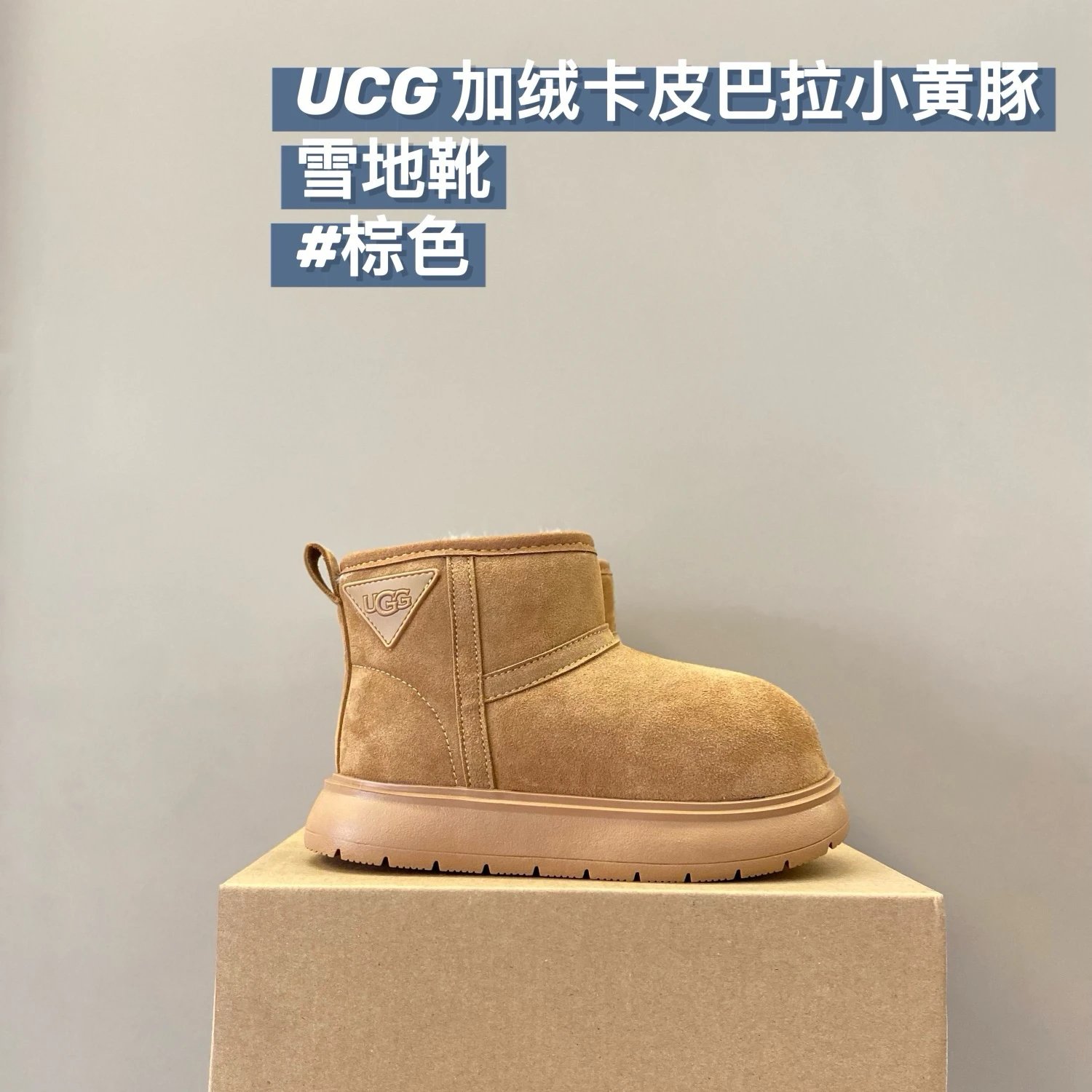 UGG Children's snow boots | 2 colorways
