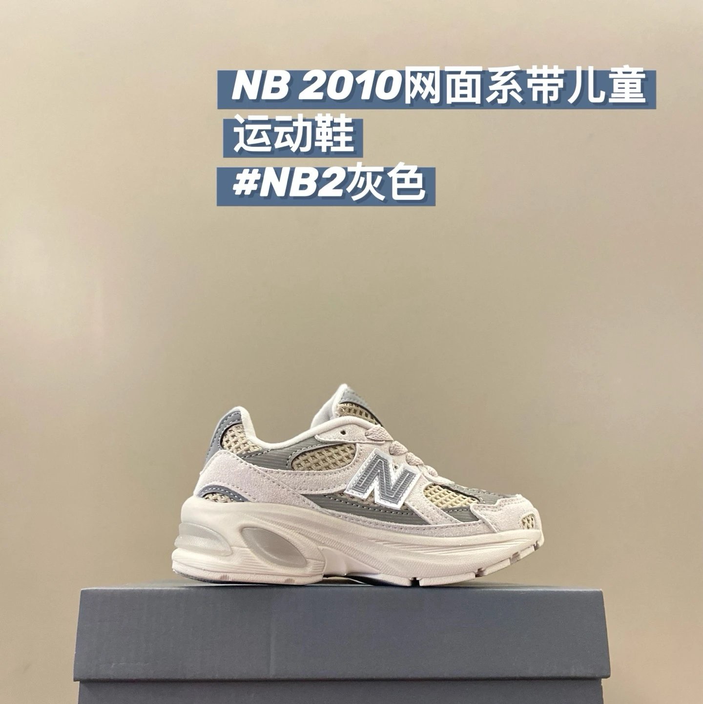 New Balance 2010 children's Shoes | 9 colorways