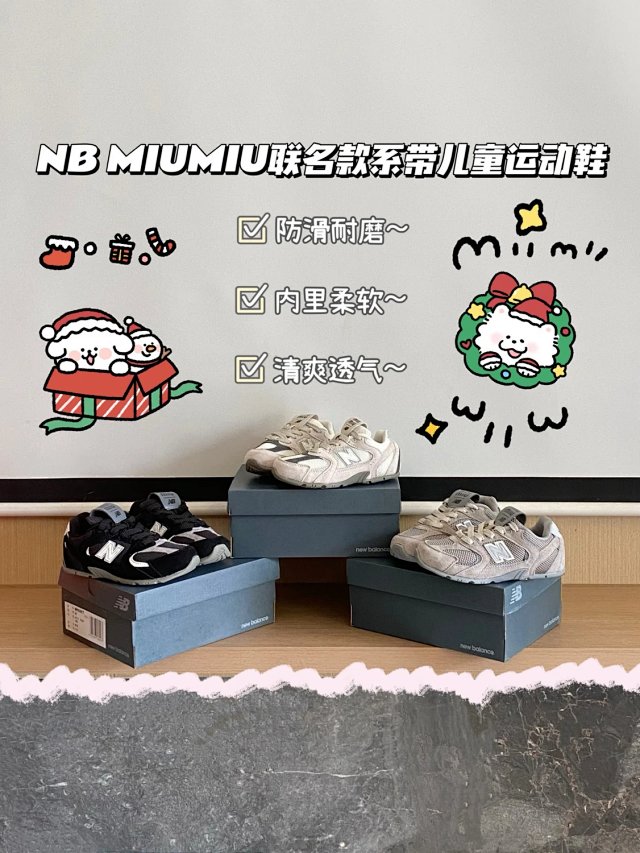 New Balance MIU MIU children's Shoes: seller detail photo 1
