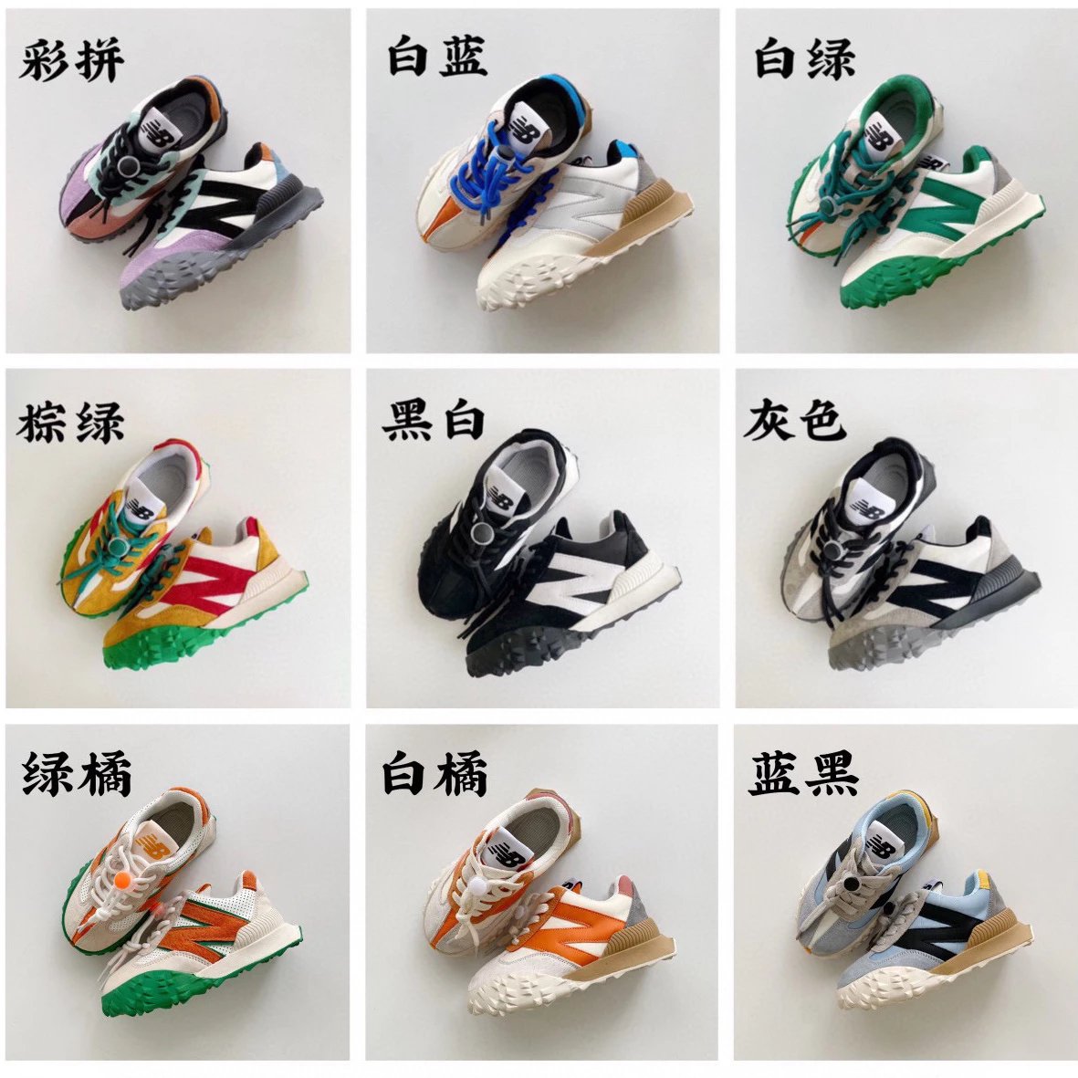 New Balance XC-72 Elastic Kids Sneaker