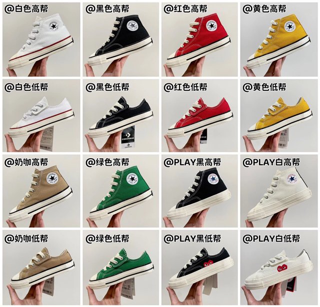 Converse 1970s Children's Shoes: seller detail photo 1