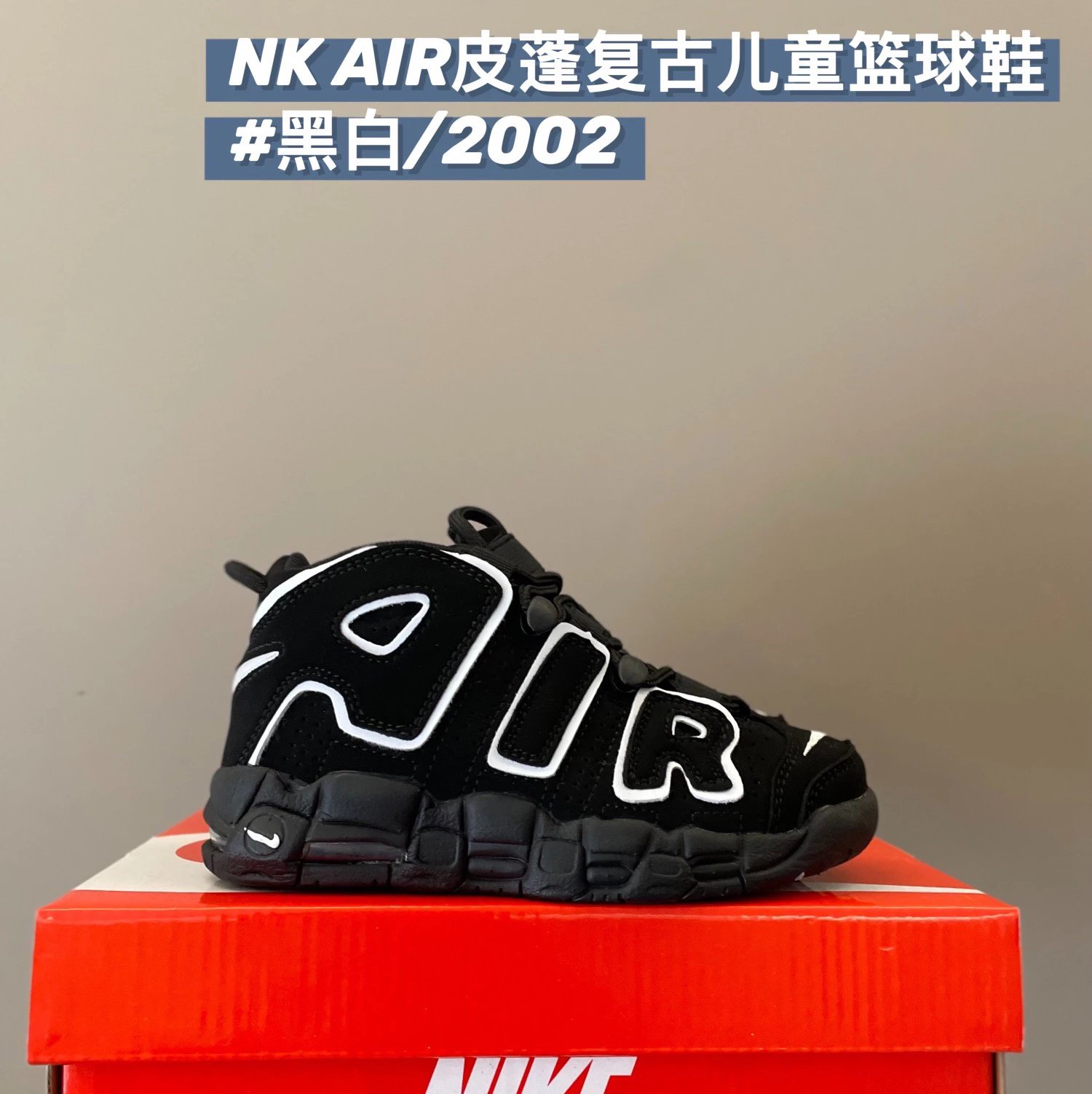 Nike AIR More Uptempo children's Shoes | 40 colorways